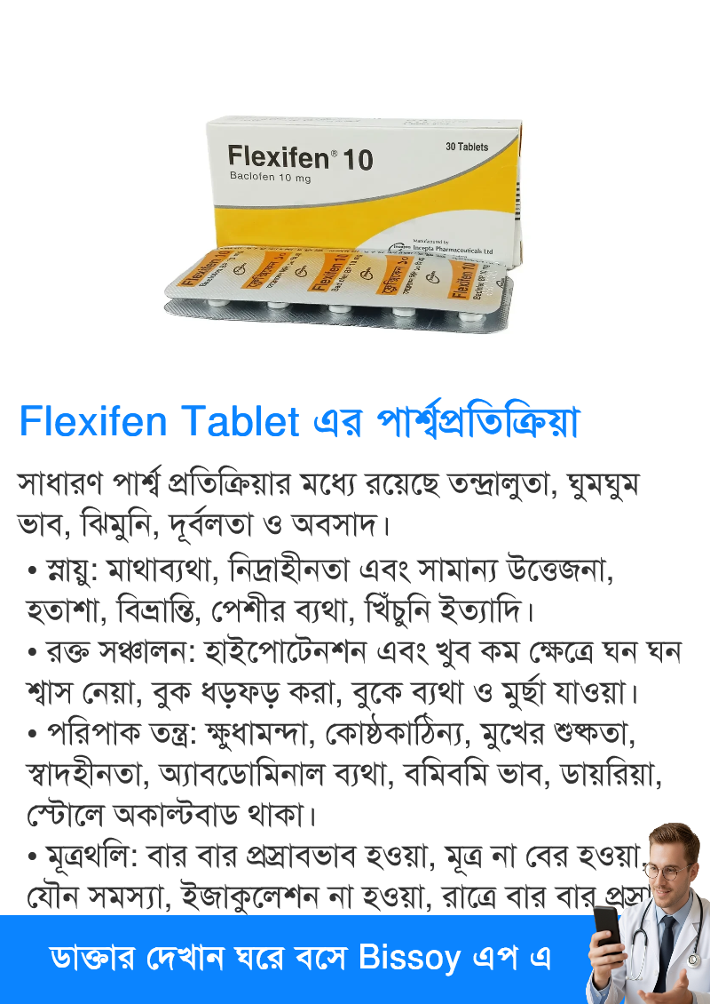 পার্শ্বপ্রতিক্রিয়া