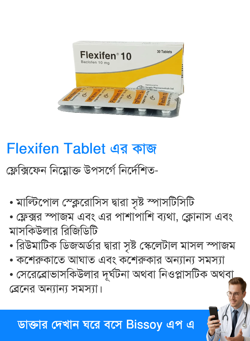 ব্যবহার
