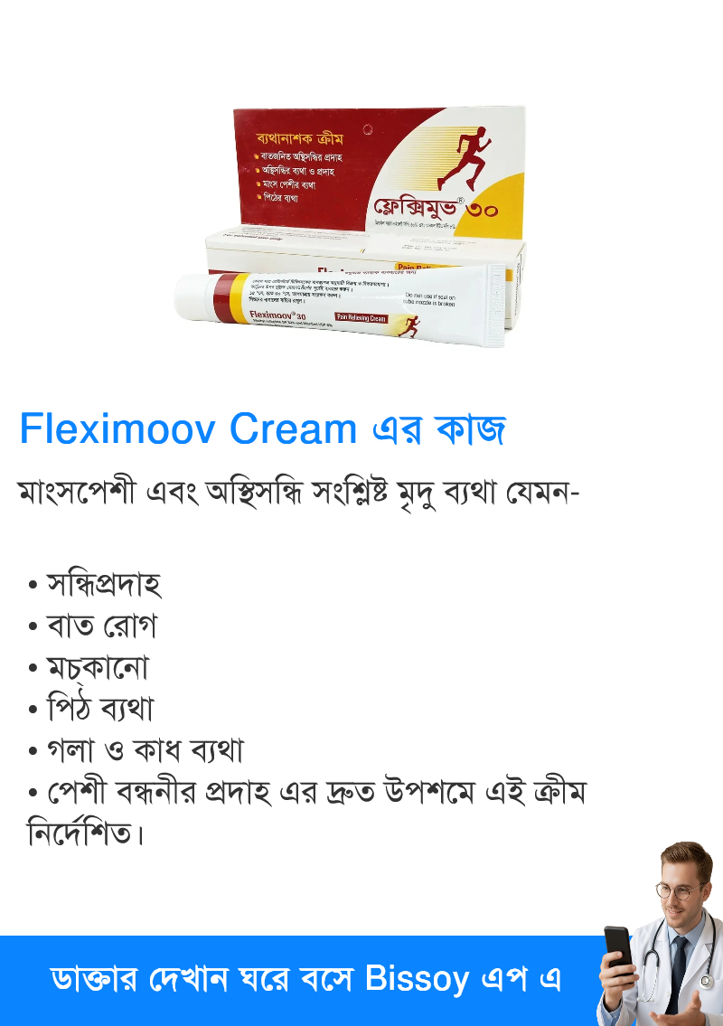 ব্যবহার