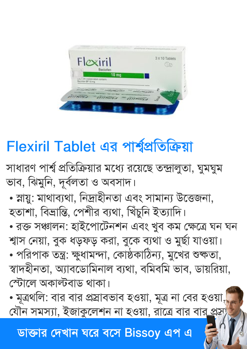 পার্শ্বপ্রতিক্রিয়া