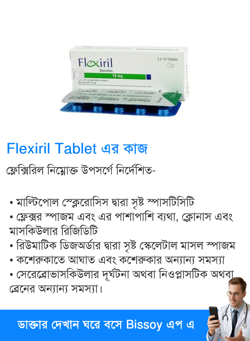 ব্যবহার