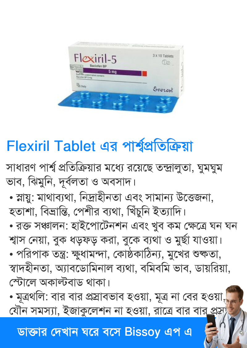 পার্শ্বপ্রতিক্রিয়া