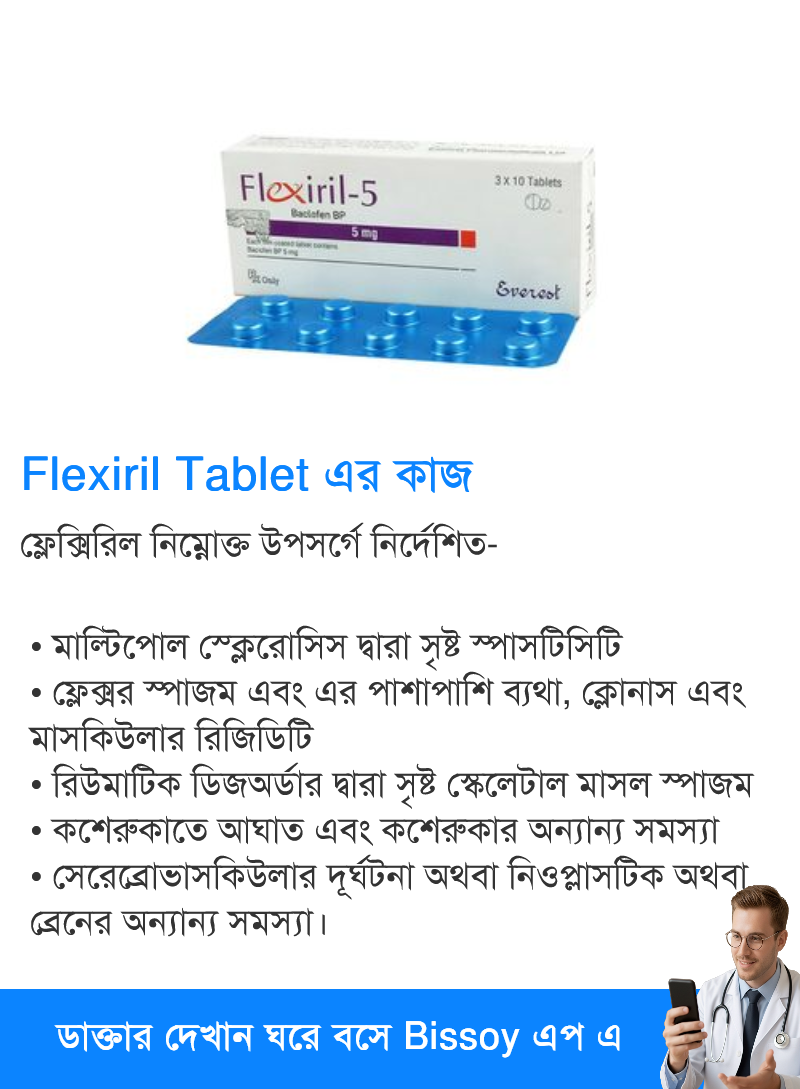 ব্যবহার