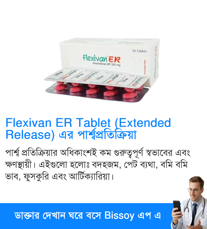 পার্শ্বপ্রতিক্রিয়া