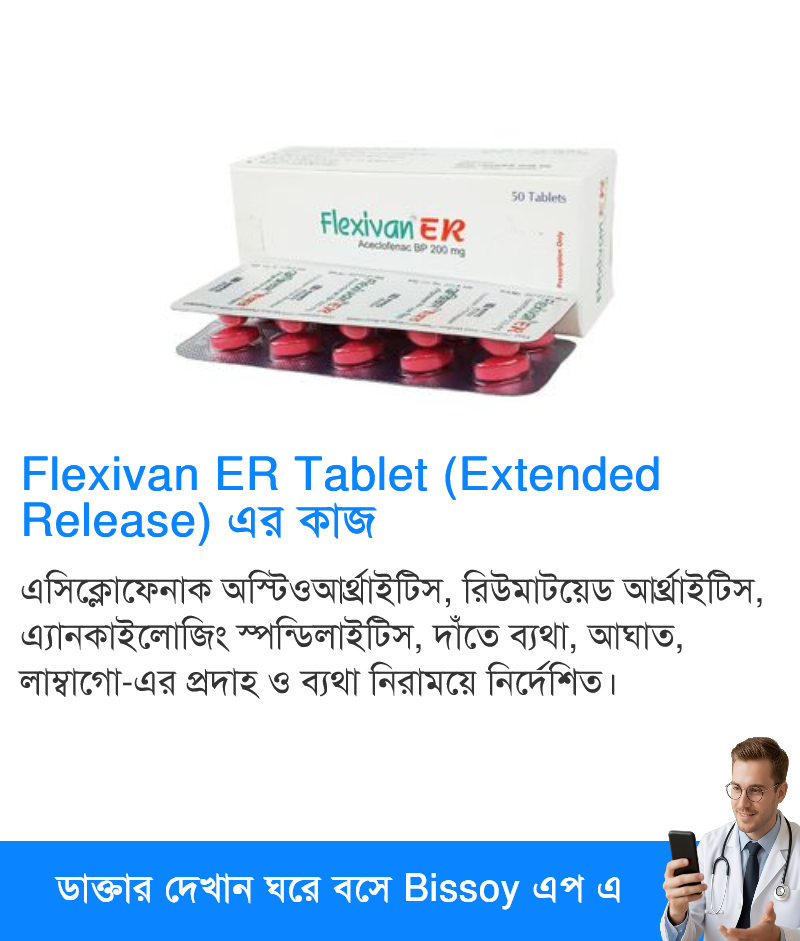 ব্যবহার