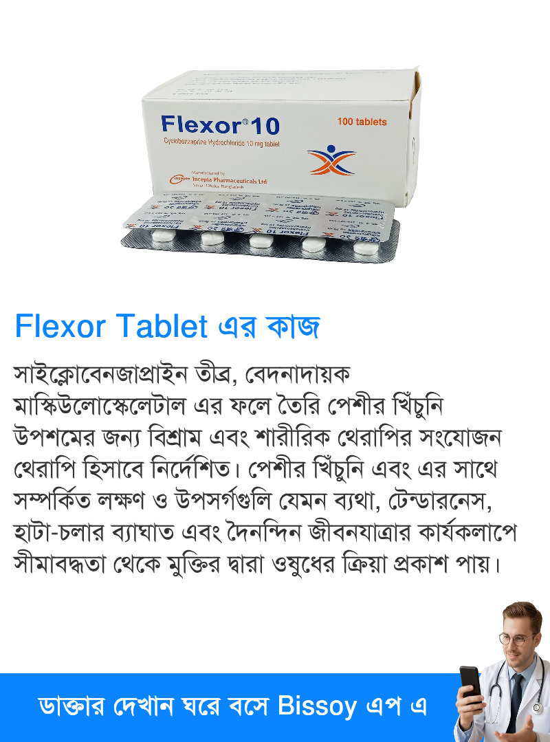 ব্যবহার