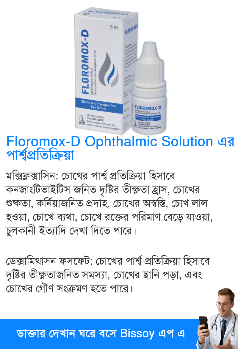 পার্শ্বপ্রতিক্রিয়া