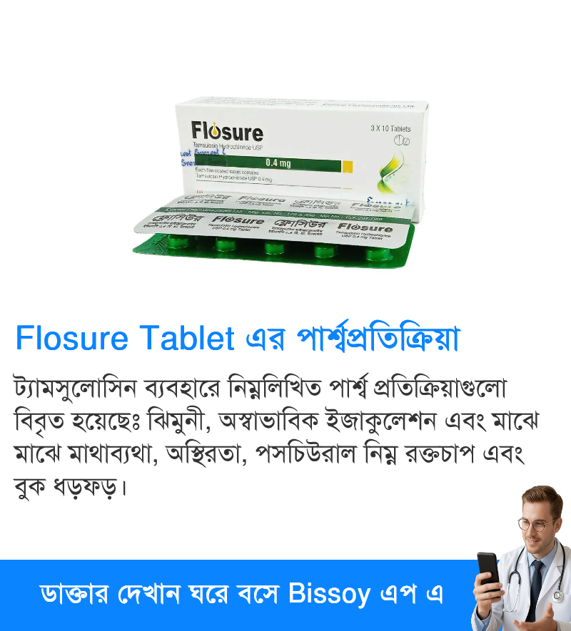 পার্শ্বপ্রতিক্রিয়া