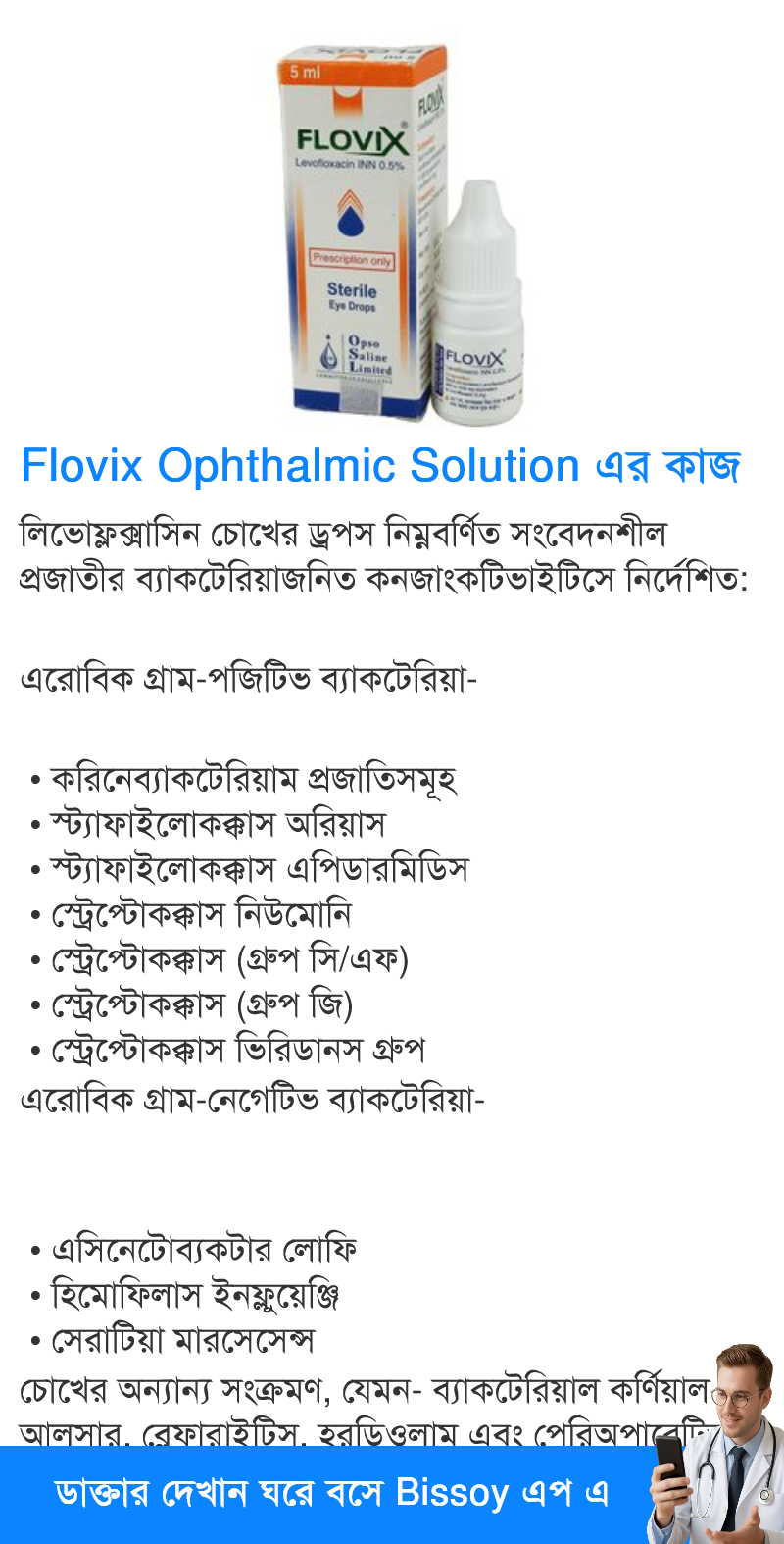 ব্যবহার