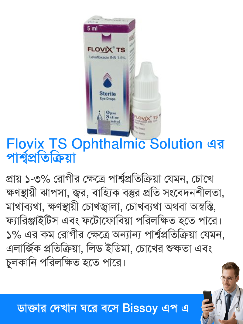পার্শ্বপ্রতিক্রিয়া