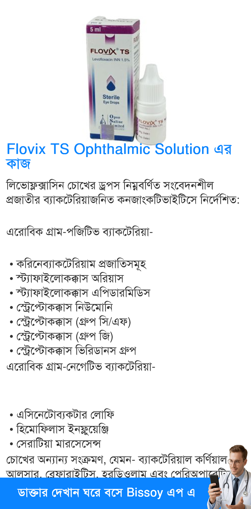 ব্যবহার