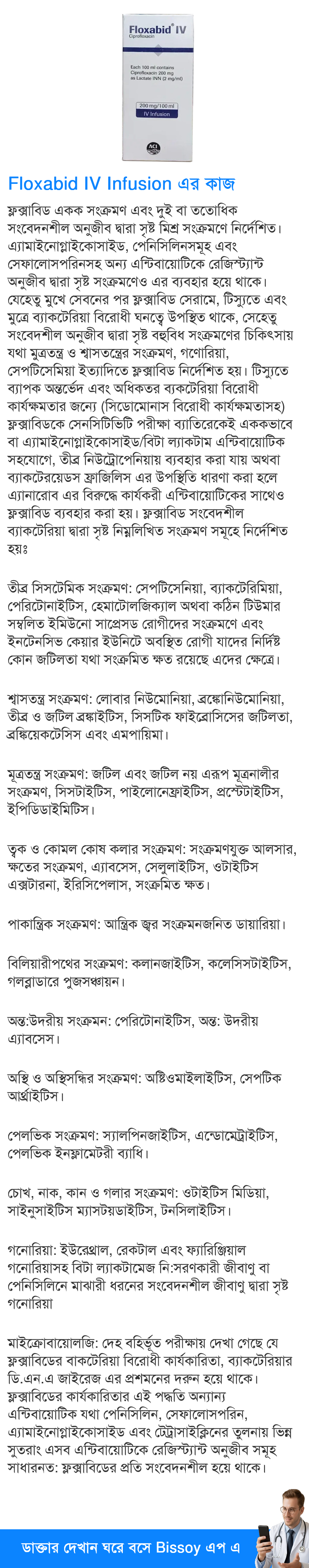 ব্যবহার