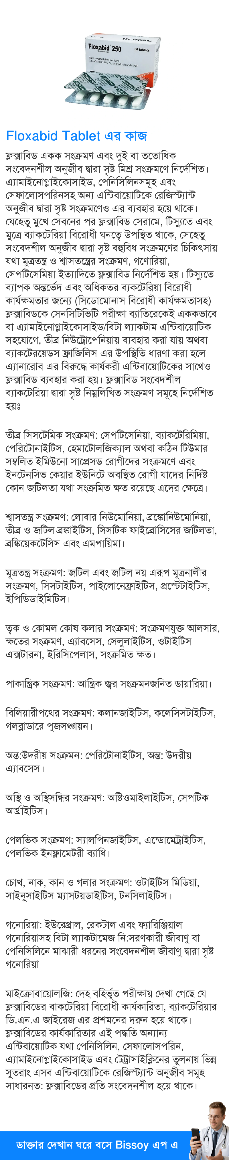 ব্যবহার