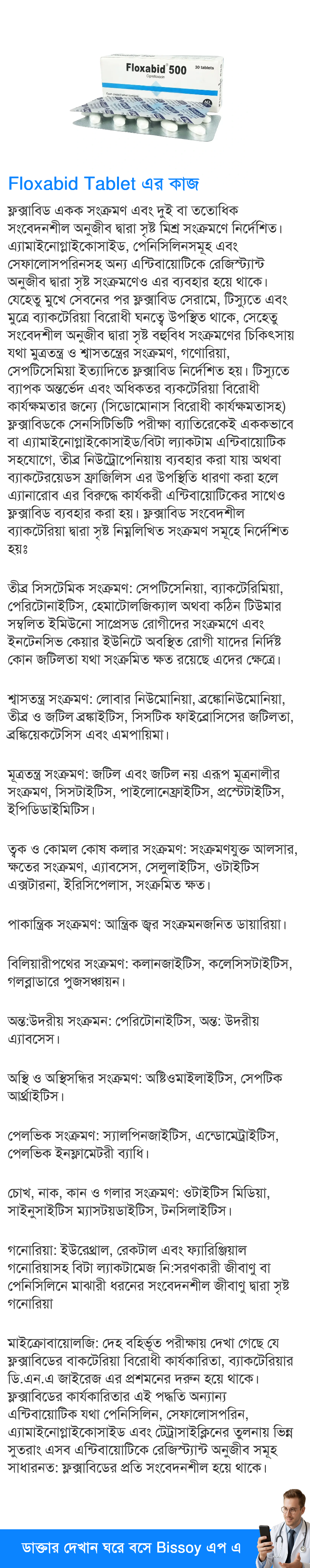 ব্যবহার