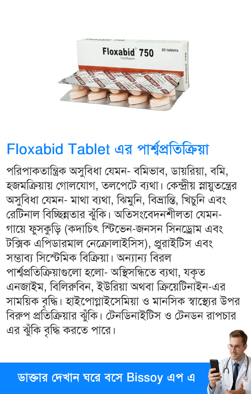 পার্শ্বপ্রতিক্রিয়া