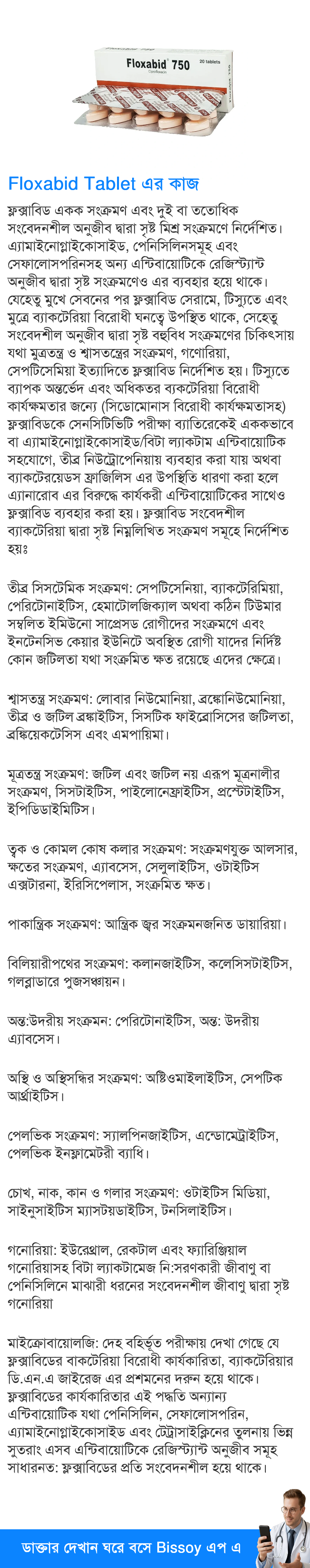 ব্যবহার