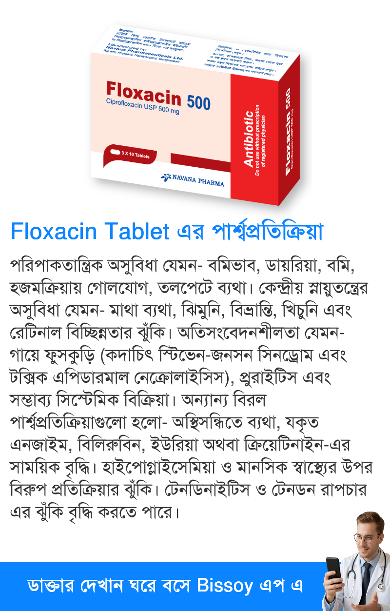 পার্শ্বপ্রতিক্রিয়া