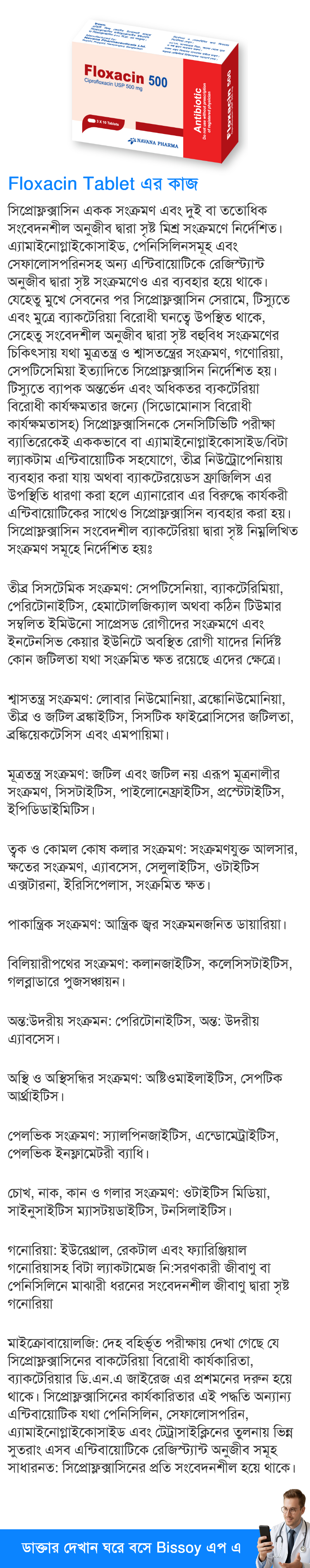 ব্যবহার
