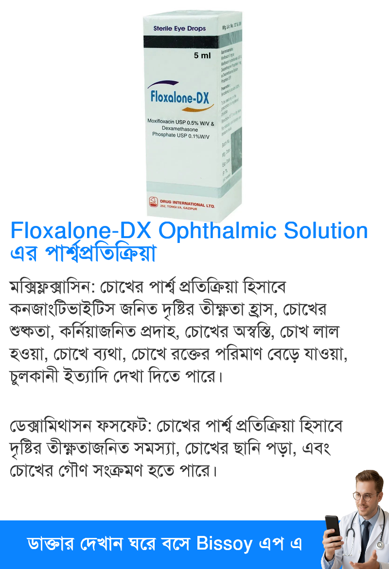 পার্শ্বপ্রতিক্রিয়া
