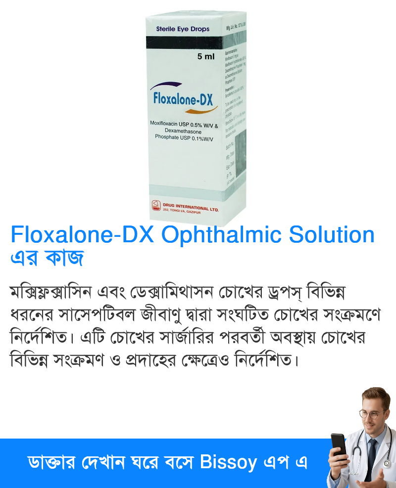 ব্যবহার