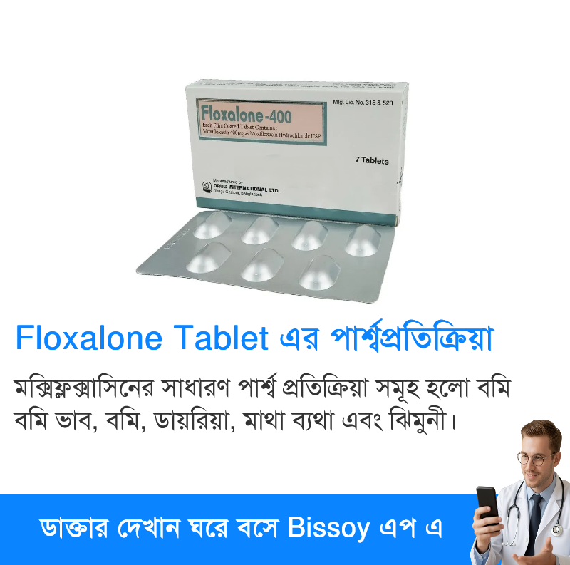 পার্শ্বপ্রতিক্রিয়া