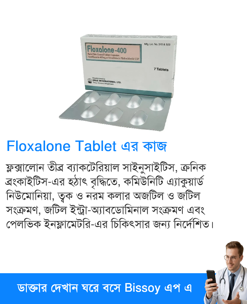 ব্যবহার