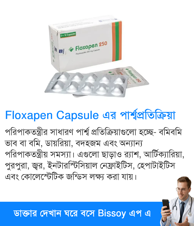 পার্শ্বপ্রতিক্রিয়া
