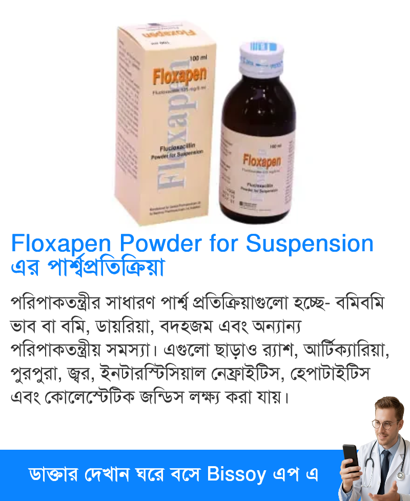 পার্শ্বপ্রতিক্রিয়া