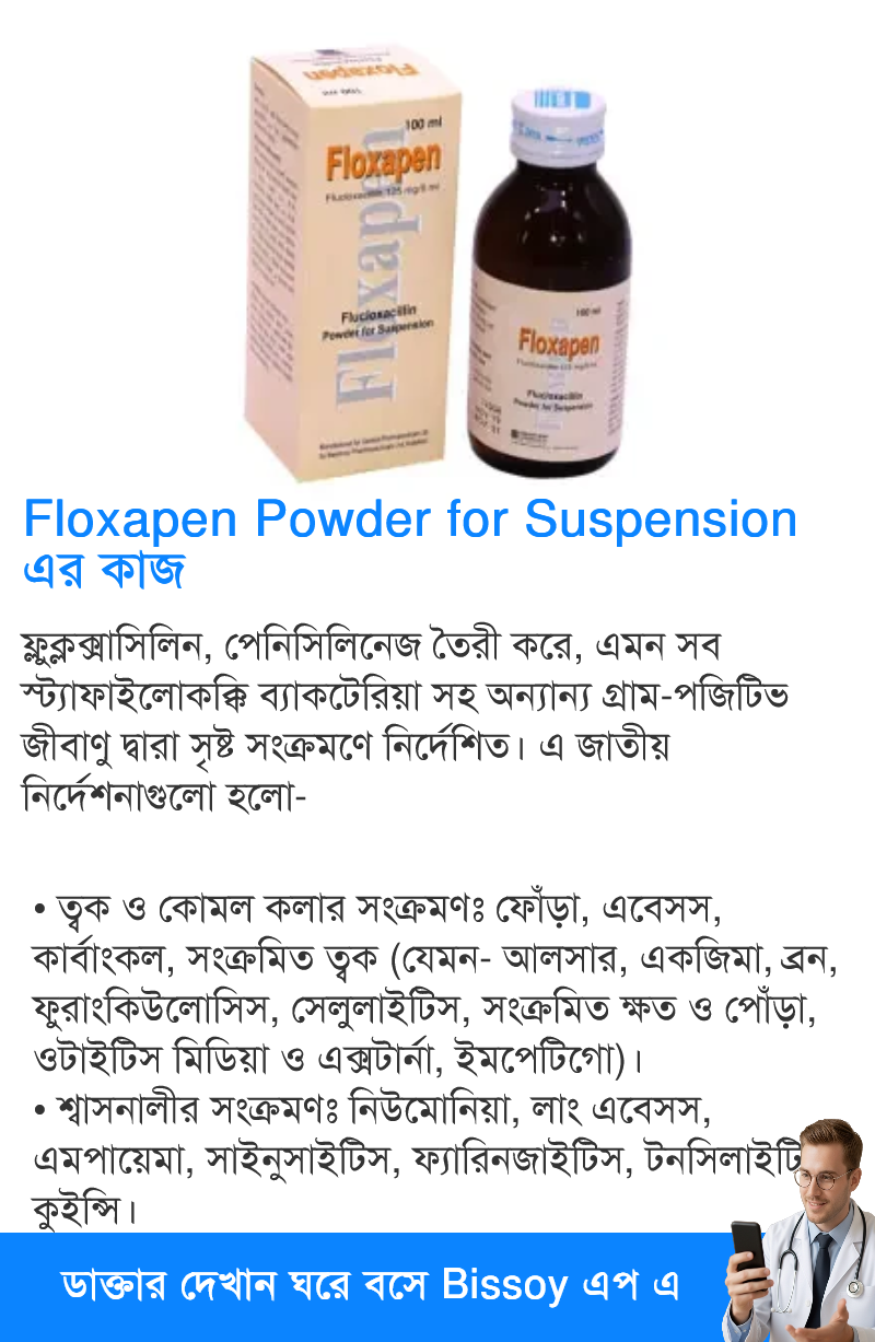 ব্যবহার