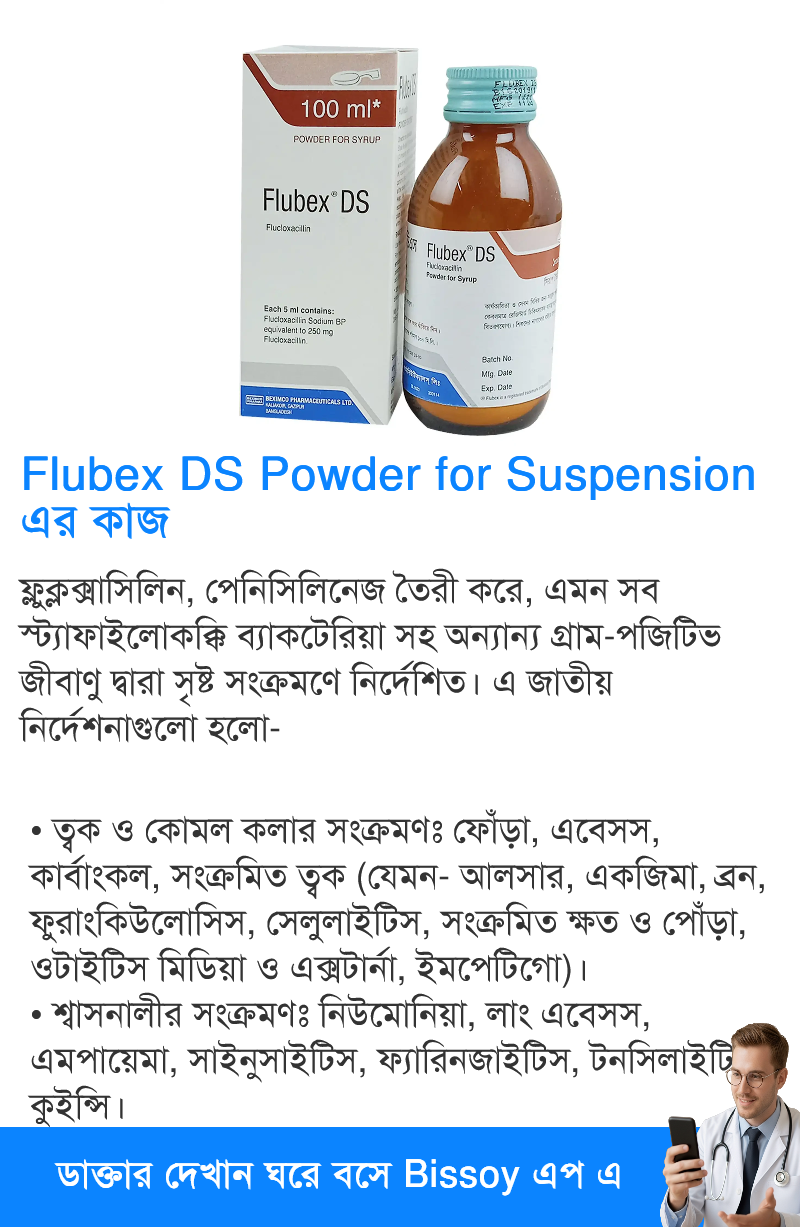 ব্যবহার