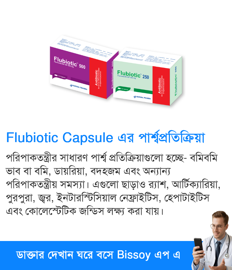 পার্শ্বপ্রতিক্রিয়া