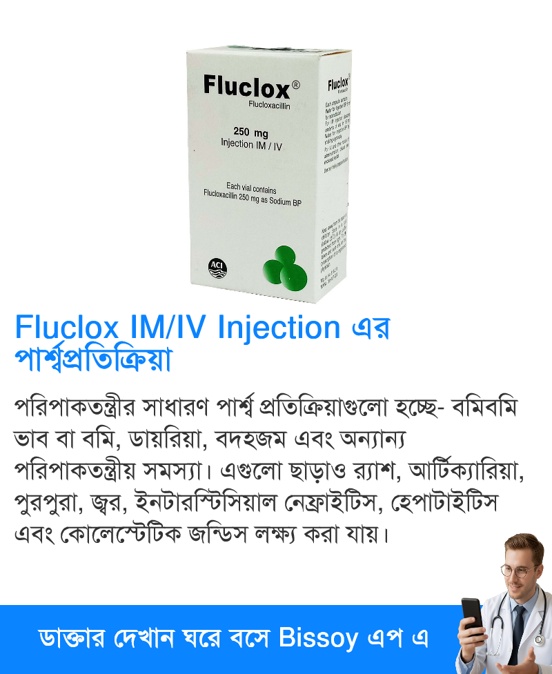 পার্শ্বপ্রতিক্রিয়া