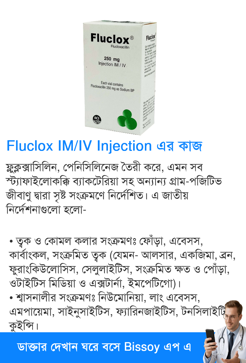 ব্যবহার