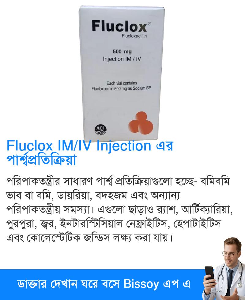 পার্শ্বপ্রতিক্রিয়া