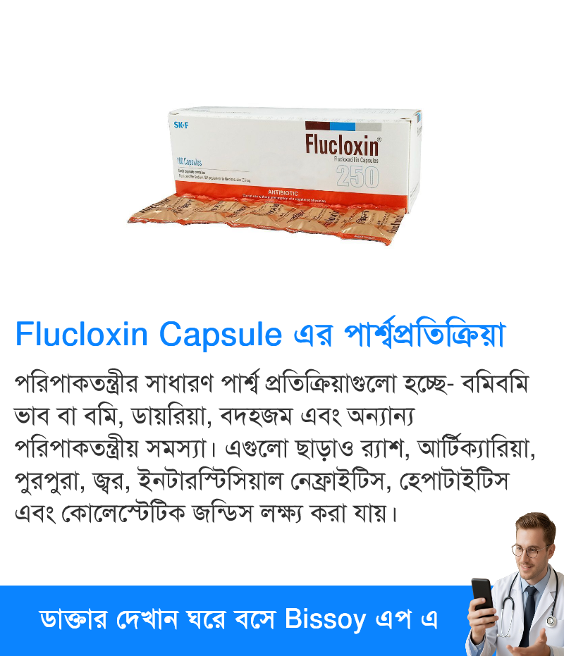 পার্শ্বপ্রতিক্রিয়া