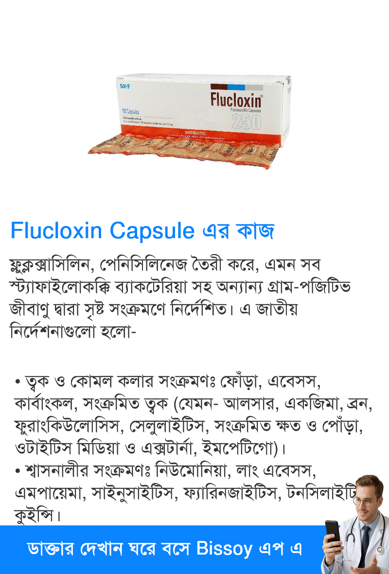 ব্যবহার