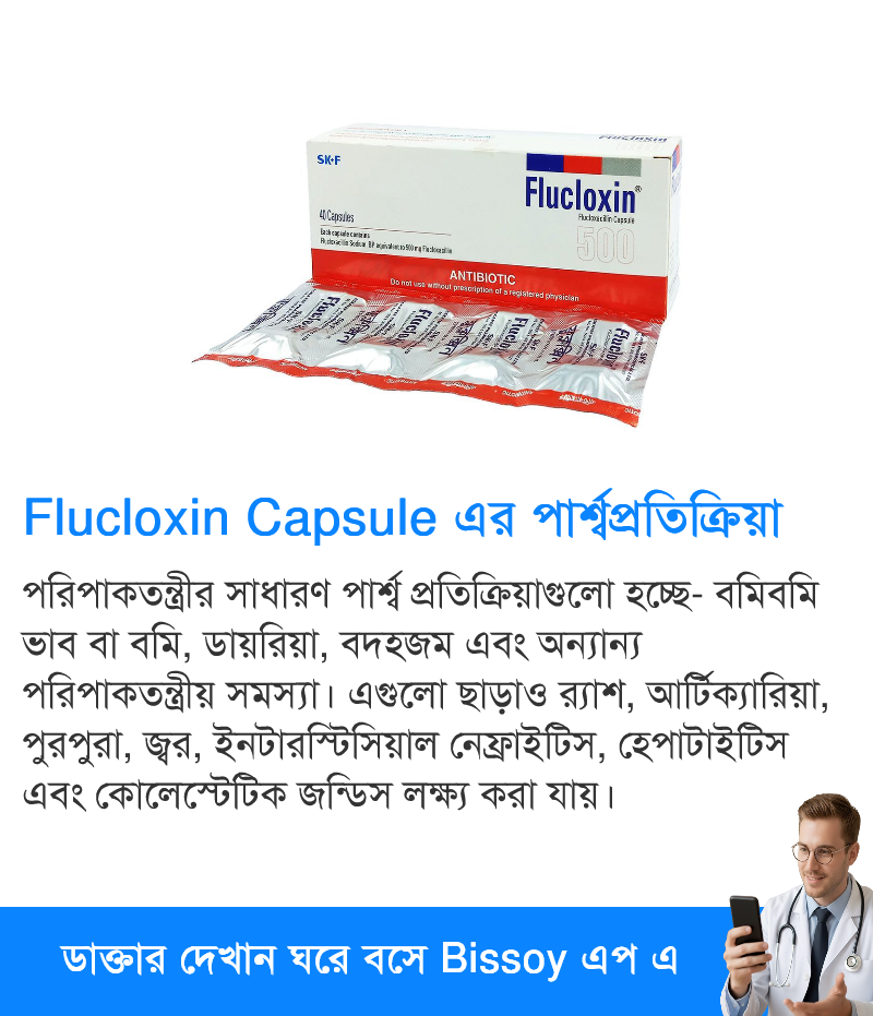 পার্শ্বপ্রতিক্রিয়া