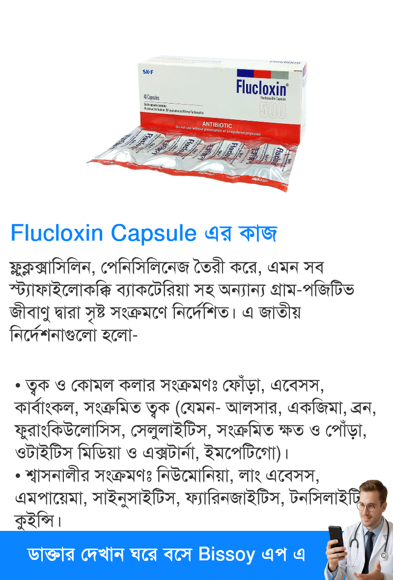 ব্যবহার