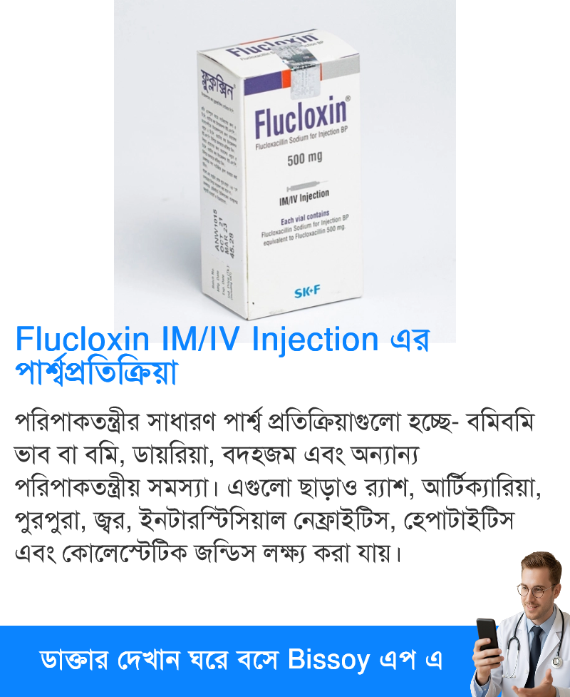 পার্শ্বপ্রতিক্রিয়া