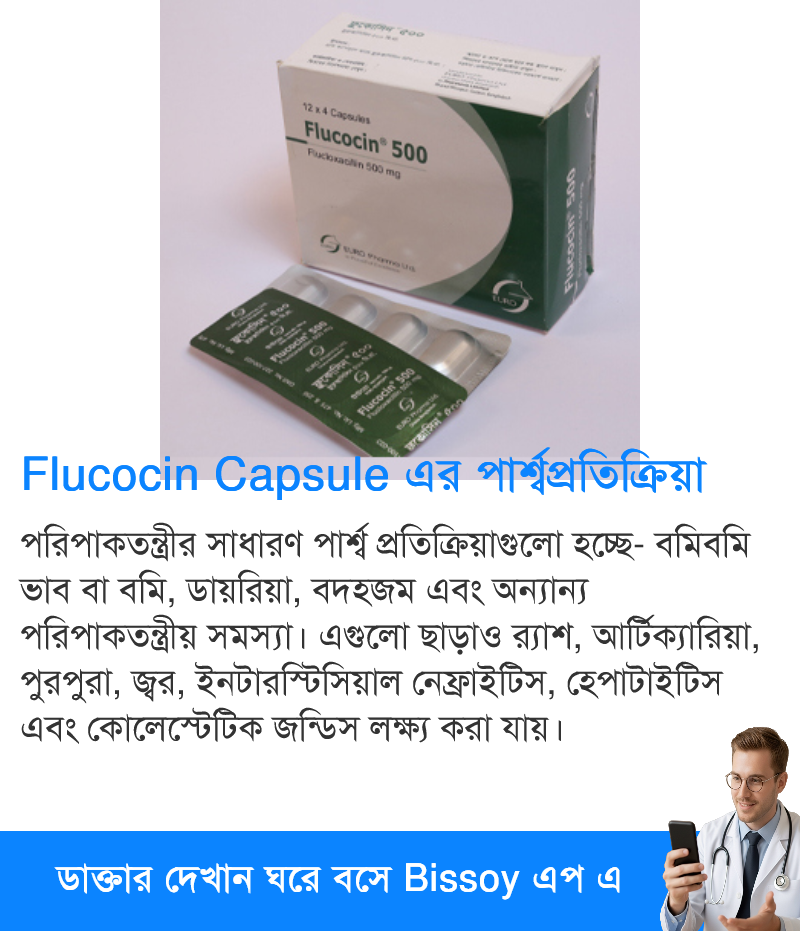 পার্শ্বপ্রতিক্রিয়া