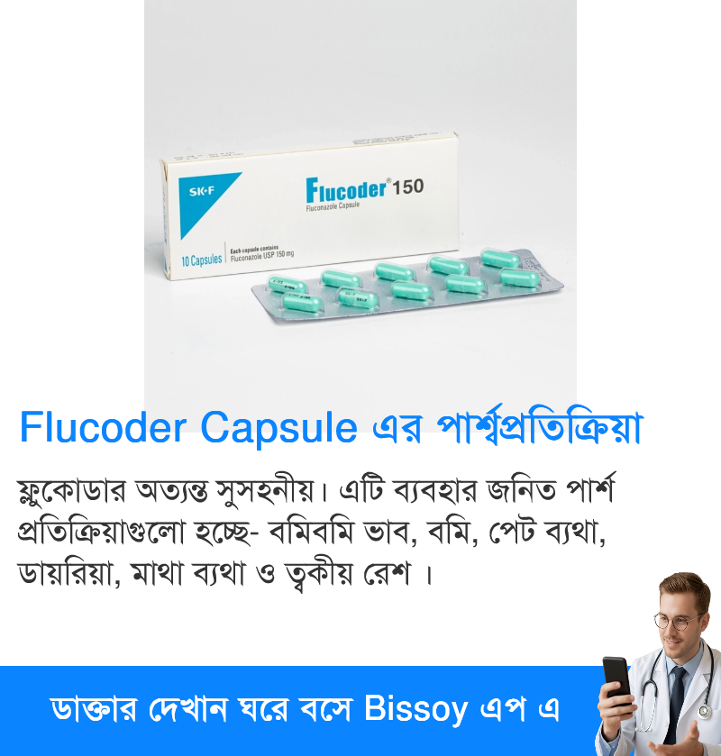 পার্শ্বপ্রতিক্রিয়া