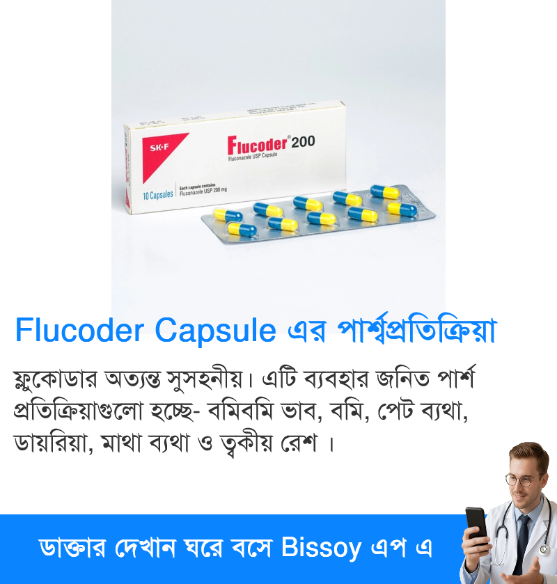 পার্শ্বপ্রতিক্রিয়া