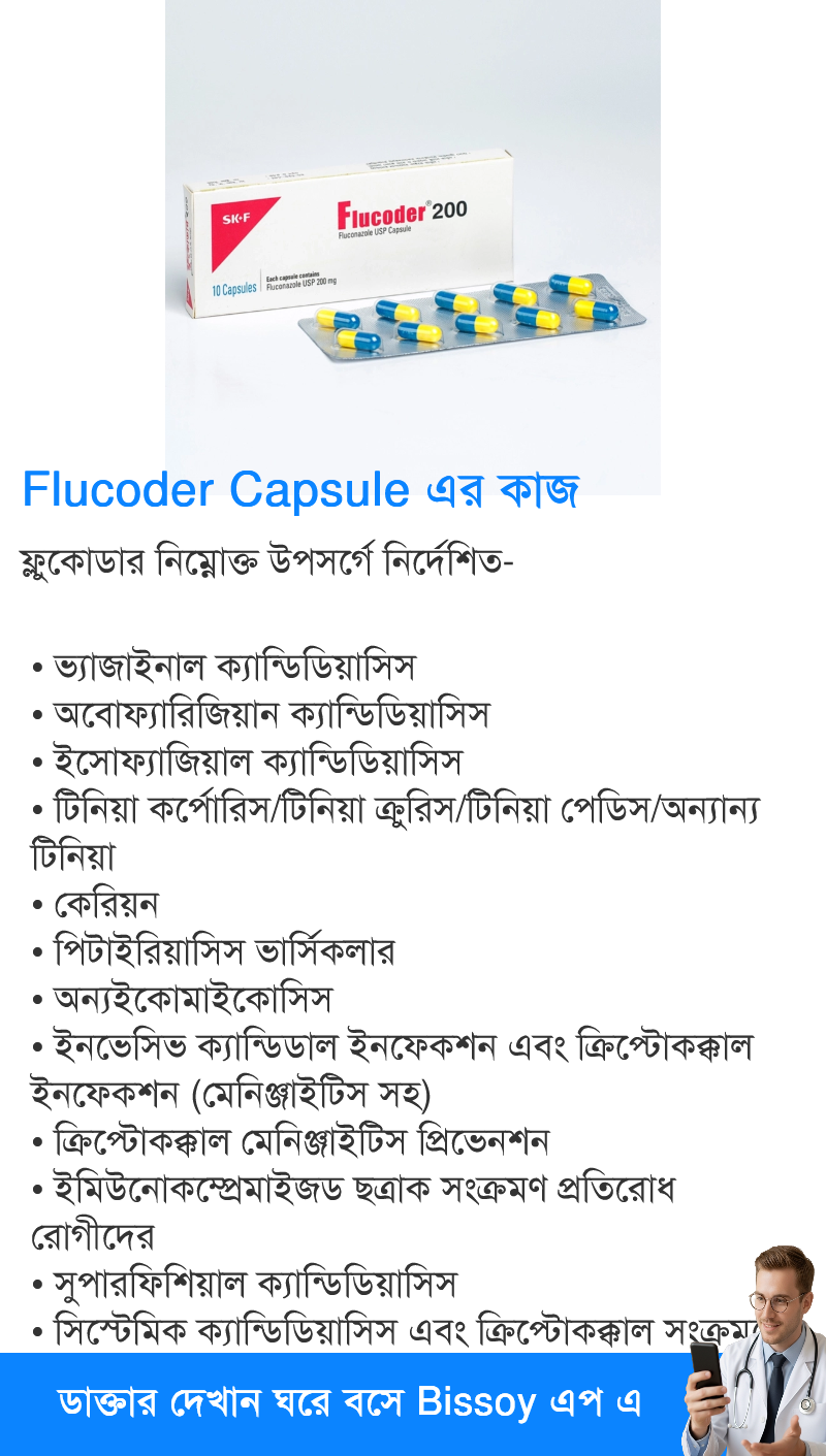 ব্যবহার