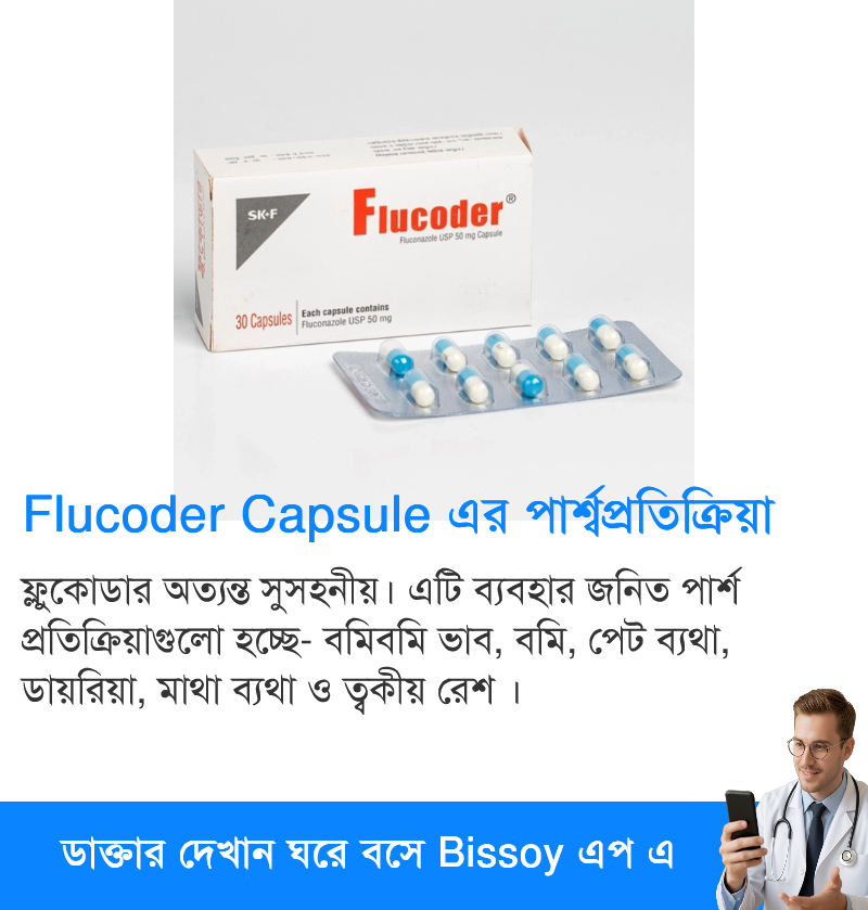 পার্শ্বপ্রতিক্রিয়া