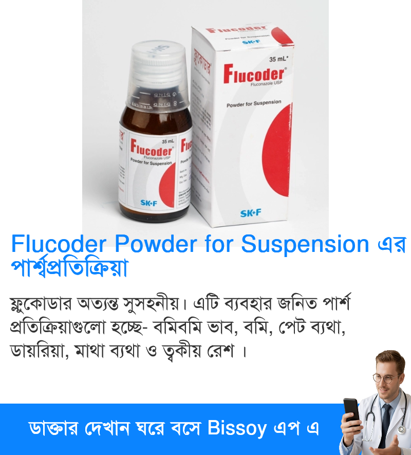 পার্শ্বপ্রতিক্রিয়া