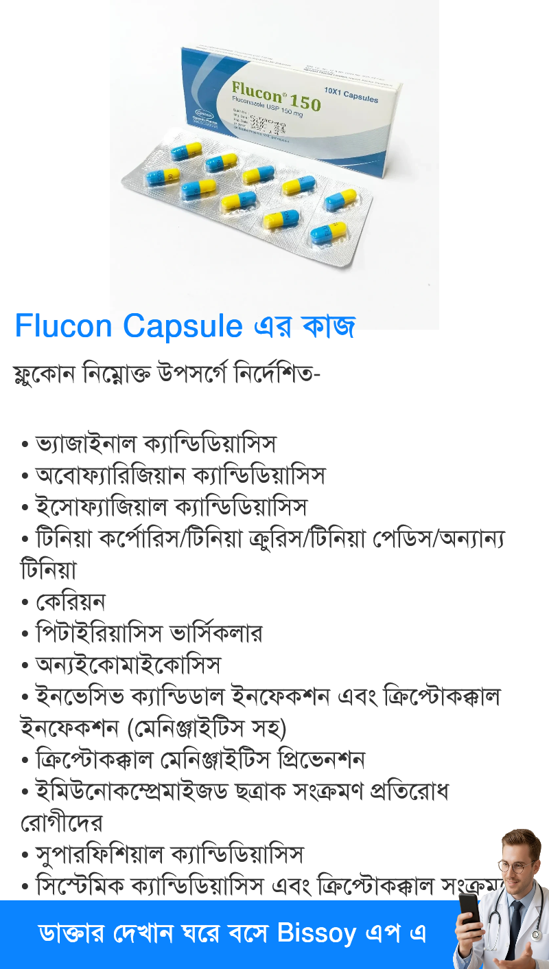 ব্যবহার