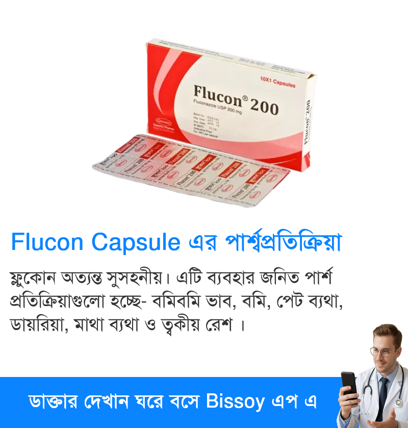 পার্শ্বপ্রতিক্রিয়া