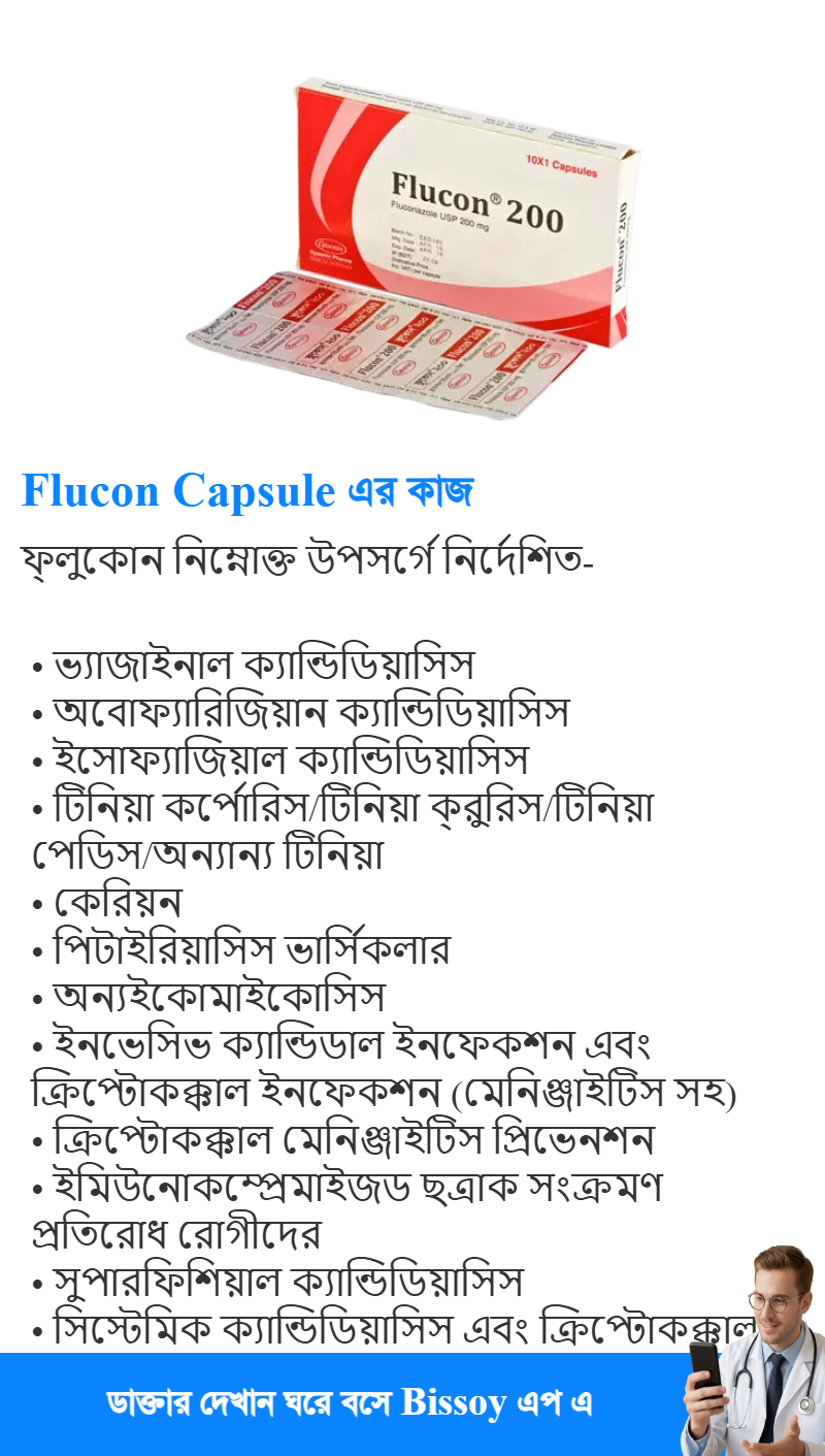 ব্যবহার