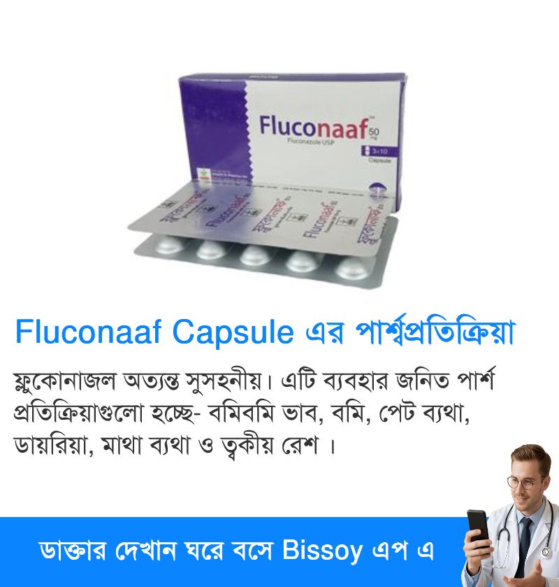 পার্শ্বপ্রতিক্রিয়া