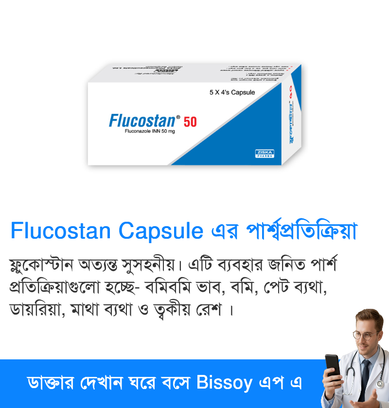 পার্শ্বপ্রতিক্রিয়া
